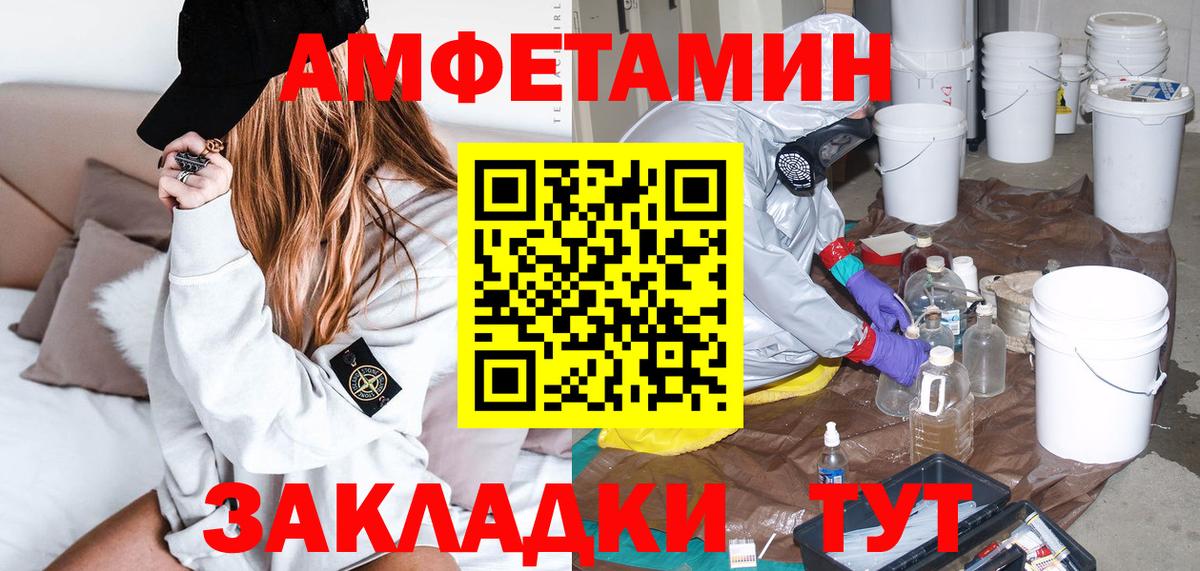 Amphetamine 97%  Амфетамин  Amphetamine  Вход с VPN  Орёл 