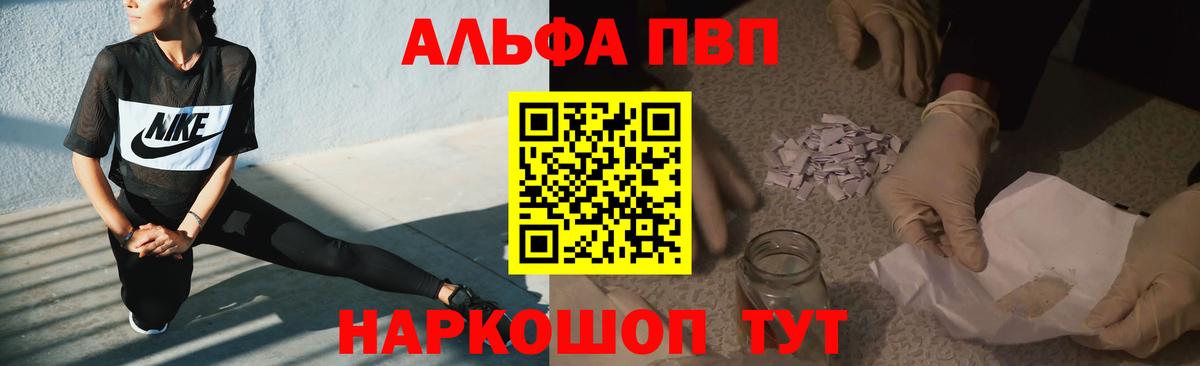 APVP Соль Орёл