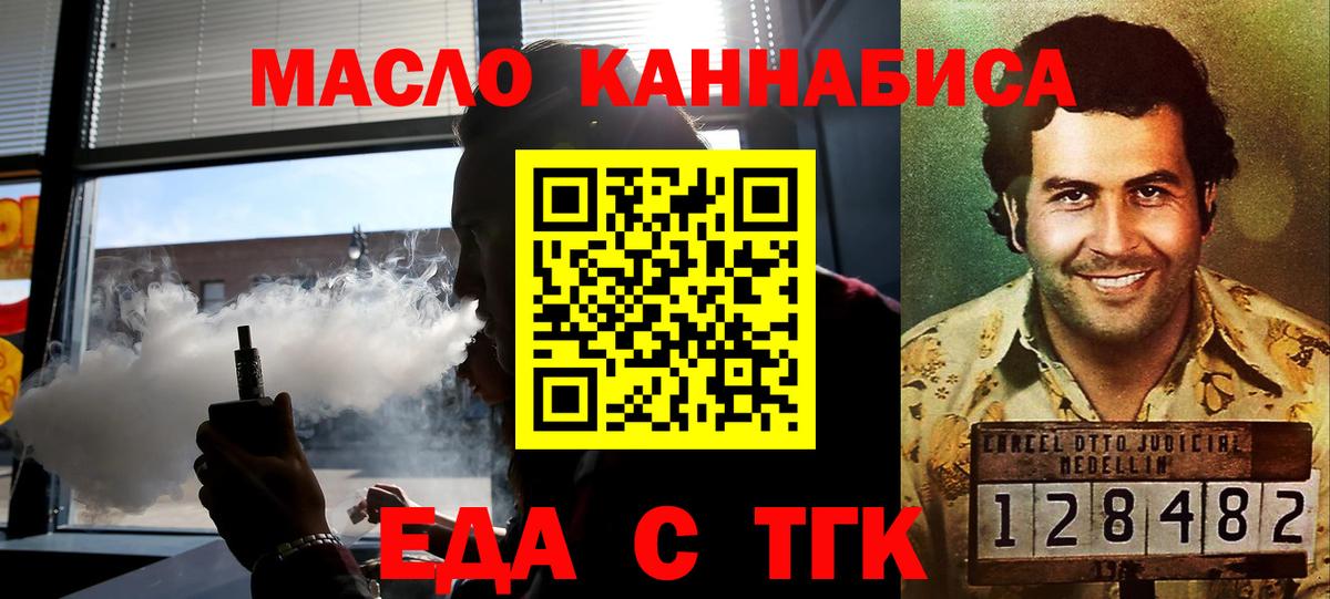 Орёл  Canna-Cookies конопля  Вход с VPN 