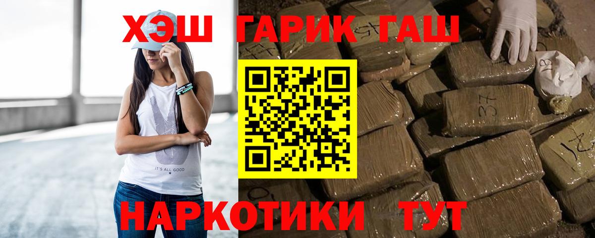 Гашиш хэш Орёл