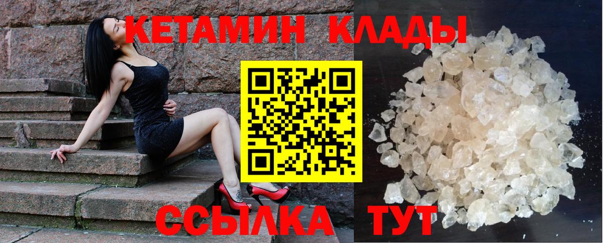 Орёл  КЕТАМИН VHQ  КЕТАМИН VHQ  Вход с VPN 