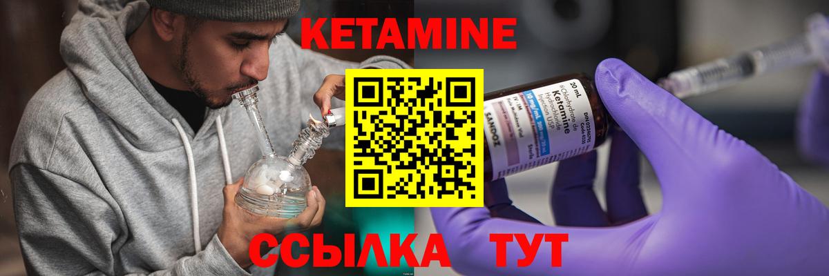 Кетамин ketamine Орёл