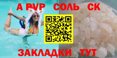 первитин Севастополь