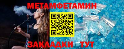 первитин Севастополь