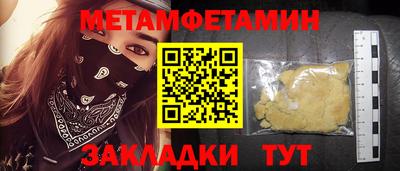 первитин Севастополь