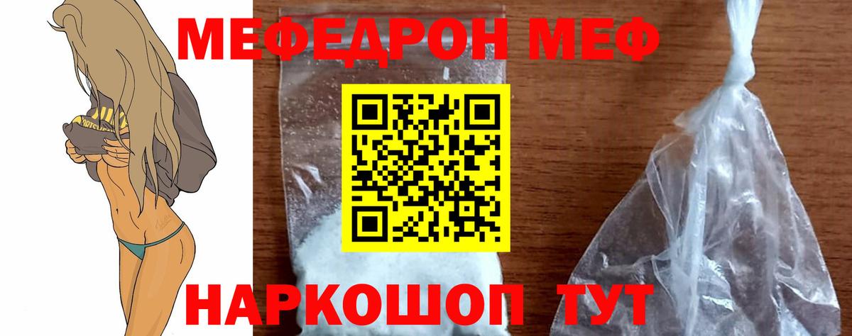 Мефедрон Орёл