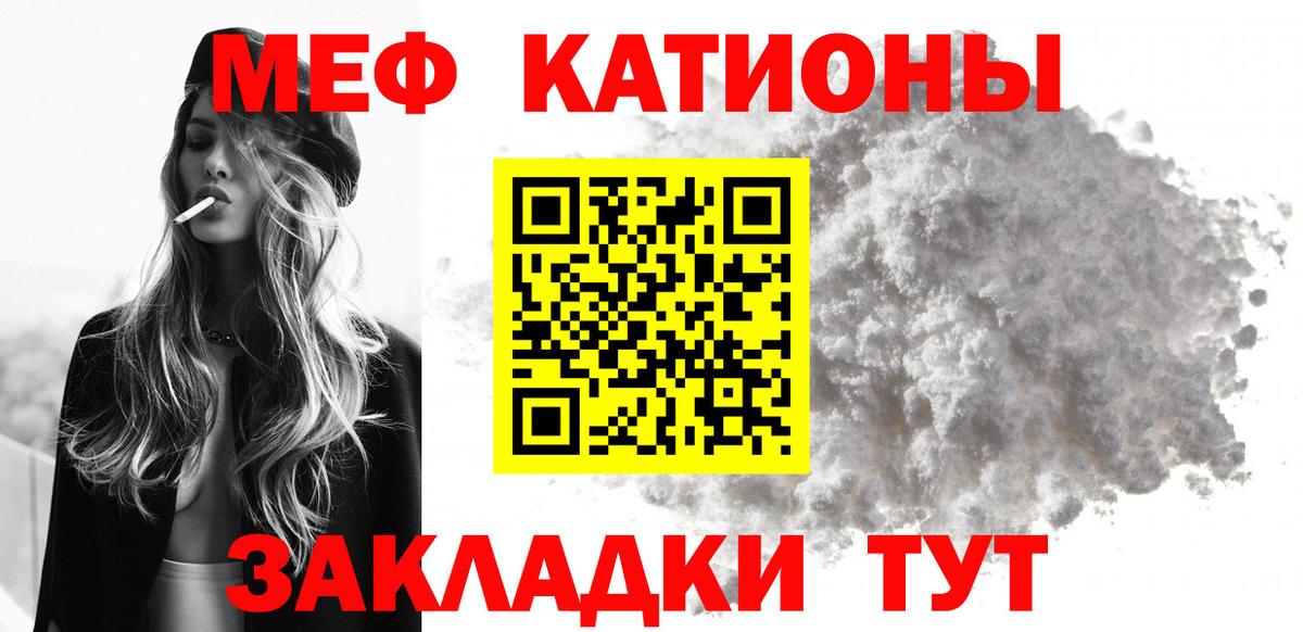 Мефедрон mephedrone  Мефедрон  Орёл  МЕФ мяу мяу  Вход с VPN 
