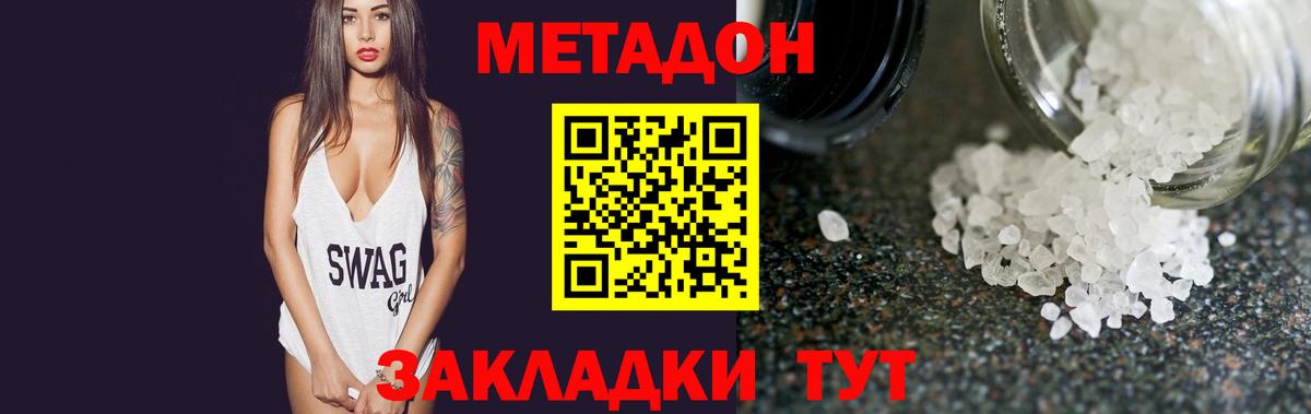 Орёл  Метадон мёд  Вход с VPN 