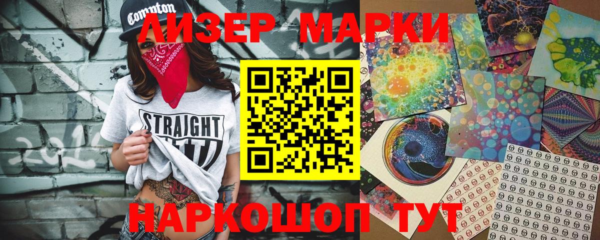 Марки N-bome 1500мкг  Вход с VPN  Орёл 
