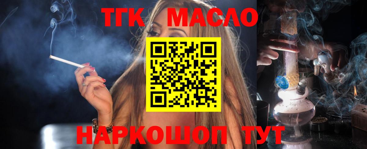 Орёл  Дистиллят ТГК вейп  Вход с VPN  Дистиллят ТГК Wax 
