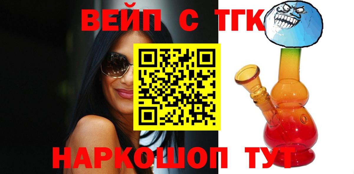 ТГК гашишное масло Орёл