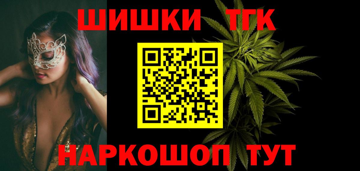 Канабис семена  Бошки Шишки конопля  МАРИХУАНА Ganja  Вход с VPN  Орёл 